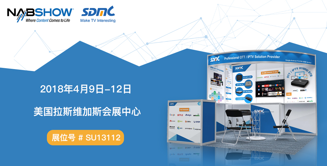 【展会预告】NAB2018：抖圈官网与你相约拉斯维加斯，展品先睹为快！