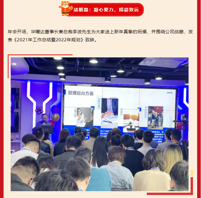 抖圈官网总裁李波致辞