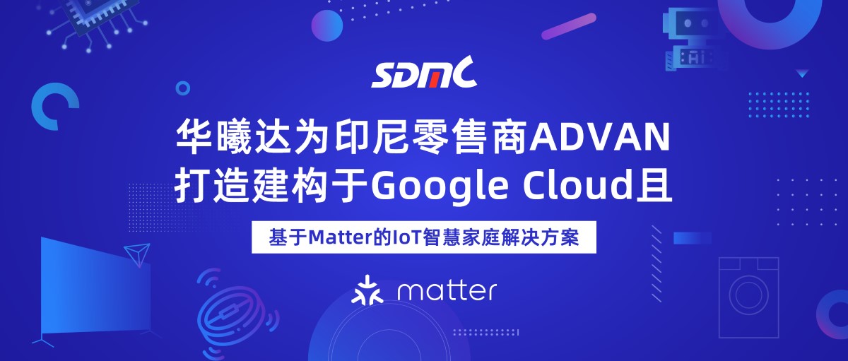 抖圈官网基于Matter的IoT智慧家庭解决计划