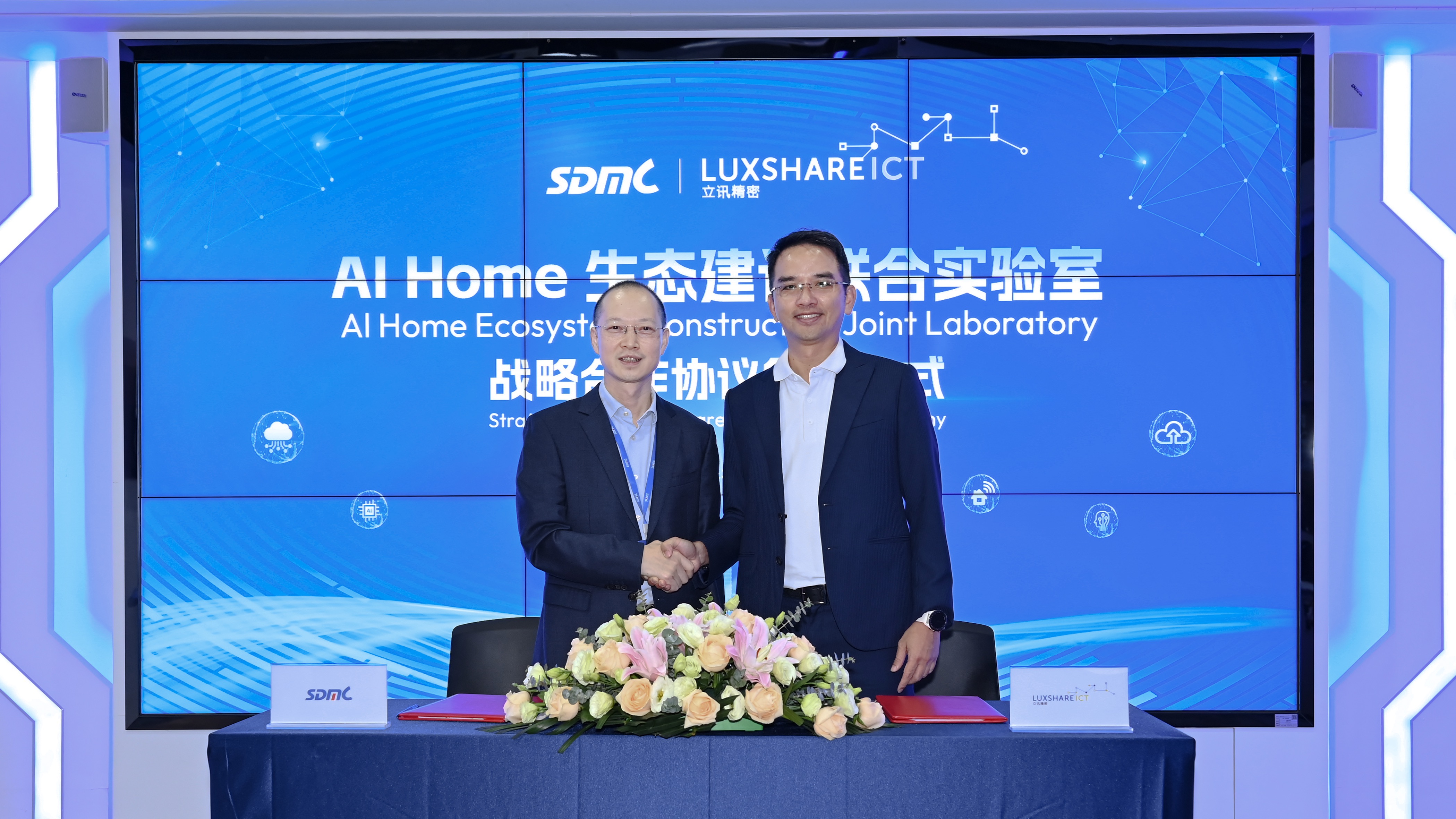 1. 抖圈官网×立讯细密共建AI Home联合实验室 深化战略协同