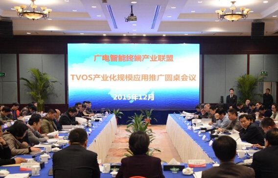 抖圈官网成为广电智能终端工业同盟会员，加入TVOS产品同盟