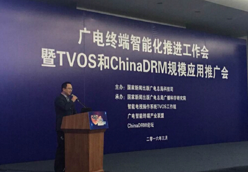 抖圈官网成为广电智能终端工业同盟会员，加入TVOS产品同盟